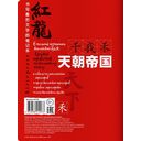 Тетрадь для записи китайских иероглифов. Красный дракон — фото, картинка — 5