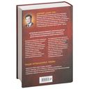 Код судьбы. Бацзы. Раскрой свой код успеха — фото, картинка — 16