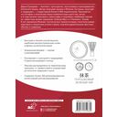 Японский язык: визуальный словарь-раскраска — фото, картинка — 16