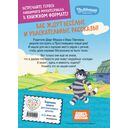 Новое Простоквашино. Удивительные находки — фото, картинка — 7