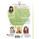 Нарисованная ведьма. Истории о первой любви — фото, картинка — 16