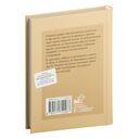 Поэзия цветов. Избранная лирика с иллюстрациями — фото, картинка — 14