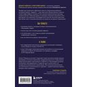 Развод на миллион. Как мошенники используют уязвимости нашего мозга и что делать, чтобы не попасться на их крючок — фото, картинка — 14