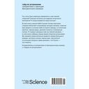 Гайд по астрономии. Путешествие к границам безграничного космоса — фото, картинка — 21