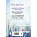 Неприступная Эбби Фрост — фото, картинка — 16
