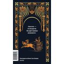 Самый богатый человек в Вавилоне — фото, картинка — 3