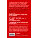 Тру-крайм. Для тех, кто хочет все успеть — фото, картинка — 14