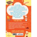 Мама, я пеку! Печеньки, кексы и даже торты, которые ребенок сделает САМ! — фото, картинка — 11