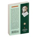 Илиада — фото, картинка — 34