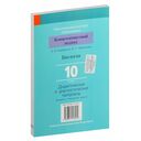 Биология. 10 класс. Дидактические и диагностические материалы — фото, картинка — 6