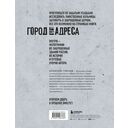 Город без адреса — фото, картинка — 1