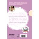 Остаться в контакте с подростком. Путь от конфликта к спокойствию — фото, картинка — 14