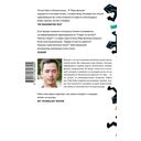 Мир-фильтр — фото, картинка — 14