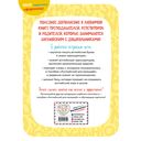 Английский для малышей. Рабочая тетрадь — фото, картинка — 13