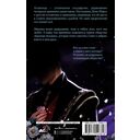 Сердце Атланта. Тень Луны — фото, картинка — 12