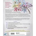 Вышивка градиентом. 17 ярких сюжетов нитками меланж и мультиколор — фото, картинка — 23