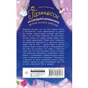 Принцессы из соседней развалюхи — фото, картинка — 1