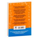 2500 задач по математике. 1-4 классы — фото, картинка — 17