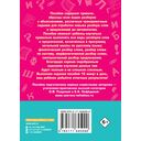Абсолютная грамотность за 15 минут в день. 1-4 классы — фото, картинка — 16