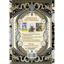 Таро Уэйта без границ. Классические карты без рамок — фото, картинка — 14