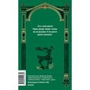 Сказы — фото, картинка — 11