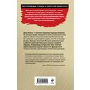 Ловкая страсть — фото, картинка — 15