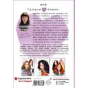 Я знаю 5 имён девочек... Марианна — фото, картинка — 1