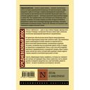 Песнь о нибелунгах — фото, картинка — 16