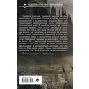 Раубриттер III. Fidem — фото, картинка — 71