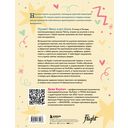 Укулеле по шагам: для начинающих и продолжающих — фото, картинка — 56