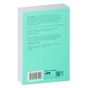 Медитация и осознанность. 10 минут в день, которые приведут ваши мысли в порядок — фото, картинка — 30