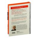 Жуткие артефакты. История громких преступлений, рассказанная в 100 предметах убийств — фото, картинка — 2