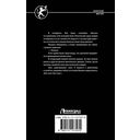 Школа боевой магии — фото, картинка — 15