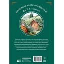 Волшебные факты о Средиземье Дж. Р. Р. Толкина — фото, картинка — 16