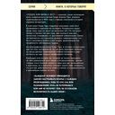 Уолден, или Жизнь в лесу — фото, картинка — 14