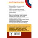 ОГЭ. Обществознание. Новый полный справочник для подготовки к ОГЭ — фото, картинка — 1