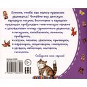 Книжки-малышки с детским фольклором. Пестушки — фото, картинка — 3