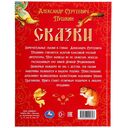 Сказки — фото, картинка — 5