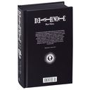 Death Note. Black Edition. Книга 2 — фото, картинка — 4