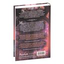 Исповедь демонолога — фото, картинка — 83