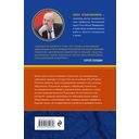 Сумерки империи. Российское государство и право на рубеже веков — фото, картинка — 56
