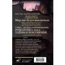 В пепел. Академия — фото, картинка — 18