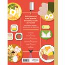 Умами. Японская кухня. В шагах и в тонкостях — фото, картинка — 19