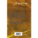 Приливы Темного Кристалла. Книга 3 — фото, картинка — 19