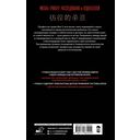 Сомневающийся убийца — фото, картинка — 15