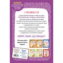 Английский для младших школьников. Прописи — фото, картинка — 11