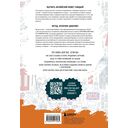 Английский для начинающих. Выучить может каждый! Повышаем уровень A1-A2 — фото, картинка — 15