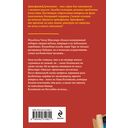 Последняя драма Шекспира — фото, картинка — 21