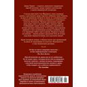 Проклятие Дейнов и другие истории — фото, картинка — 22