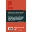 Слово живое и мёртвое — фото, картинка — 16